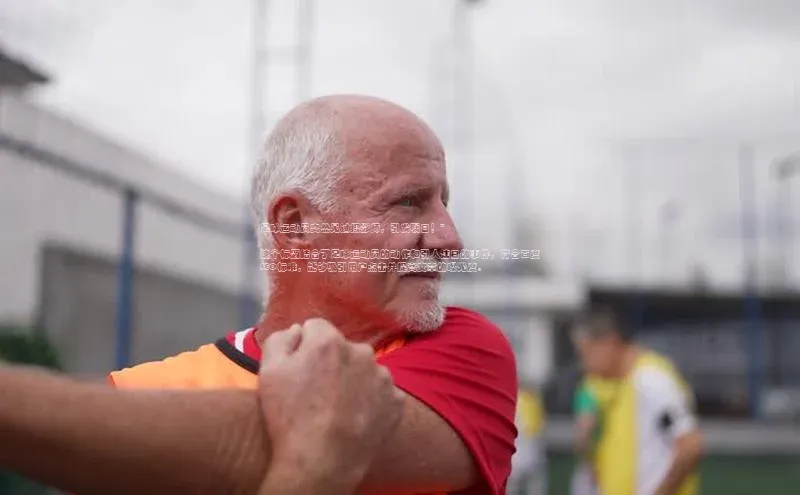 杏盛平台开户华扬联众足球运动员突然晃过摄影师，引发瞩目！\