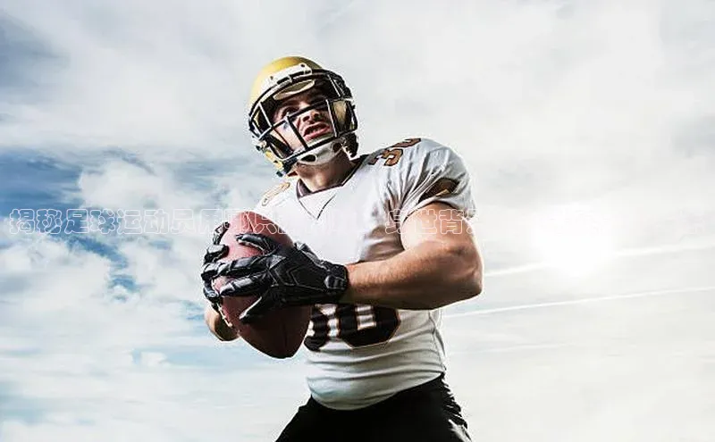 杏盛app官方下载最新版本更新内容挪威主权基金揭秘足球运动员用哪只脚踢球，身世背景与技术实力的关系