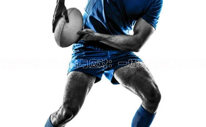 滑板运动中的危险与应对：一场真实的事故回顾