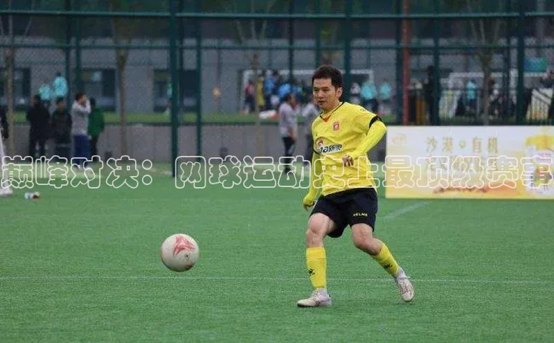 巅峰对决：网球运动史上最顶级赛事