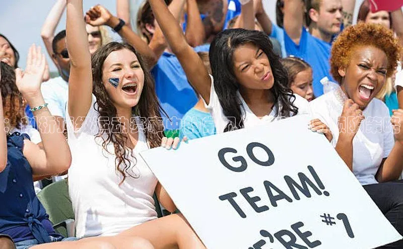 ：剖析顶级运动赛事中的常见伤害案例与预防策略