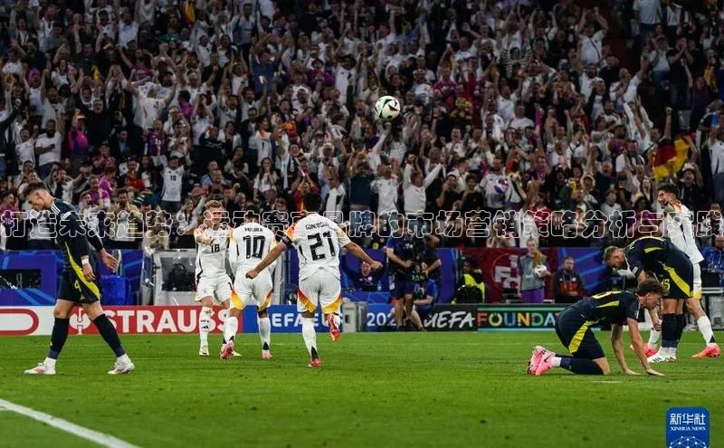 打造未来趋势：运动赛事品牌的市场营销策略分析与实践