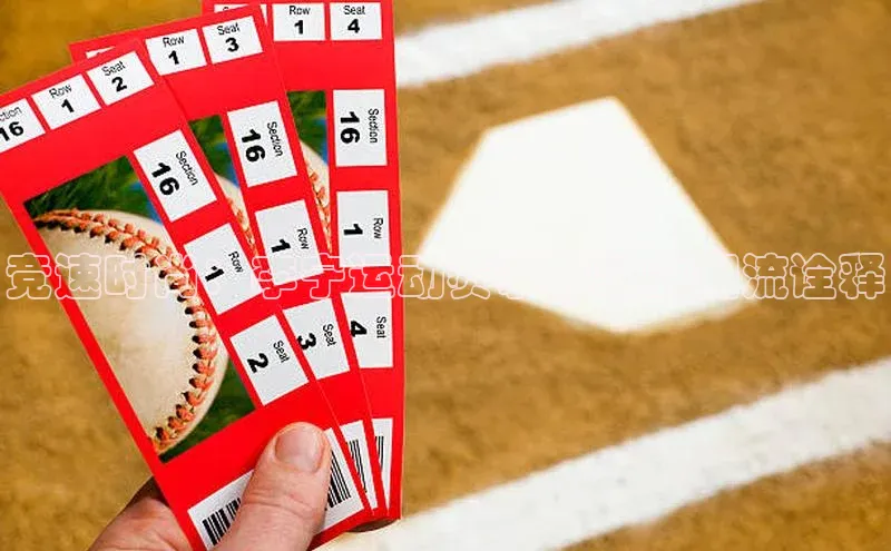 竞速时尚：李宁运动赛事服装的潮流诠释