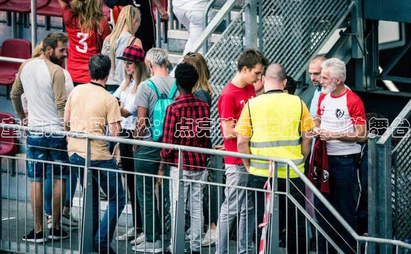 童趣活力马拉松：点亮孩子运动梦想的舞台