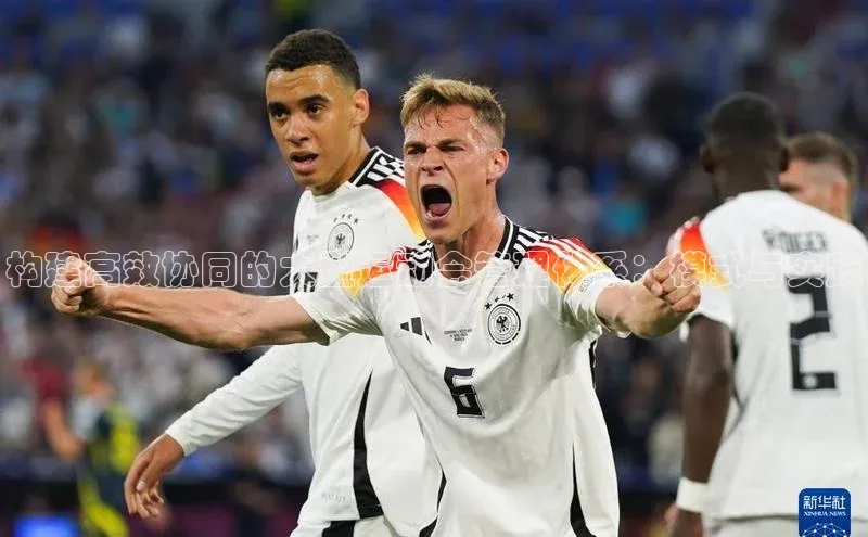 构建高效协同的大型运动会管理体系：模式与实践